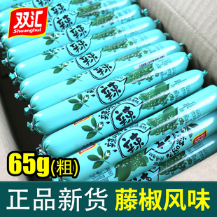 双汇辣吗?辣藤椒风味火腿肠泡面搭档香肠65g35g香辣肠可整箱批