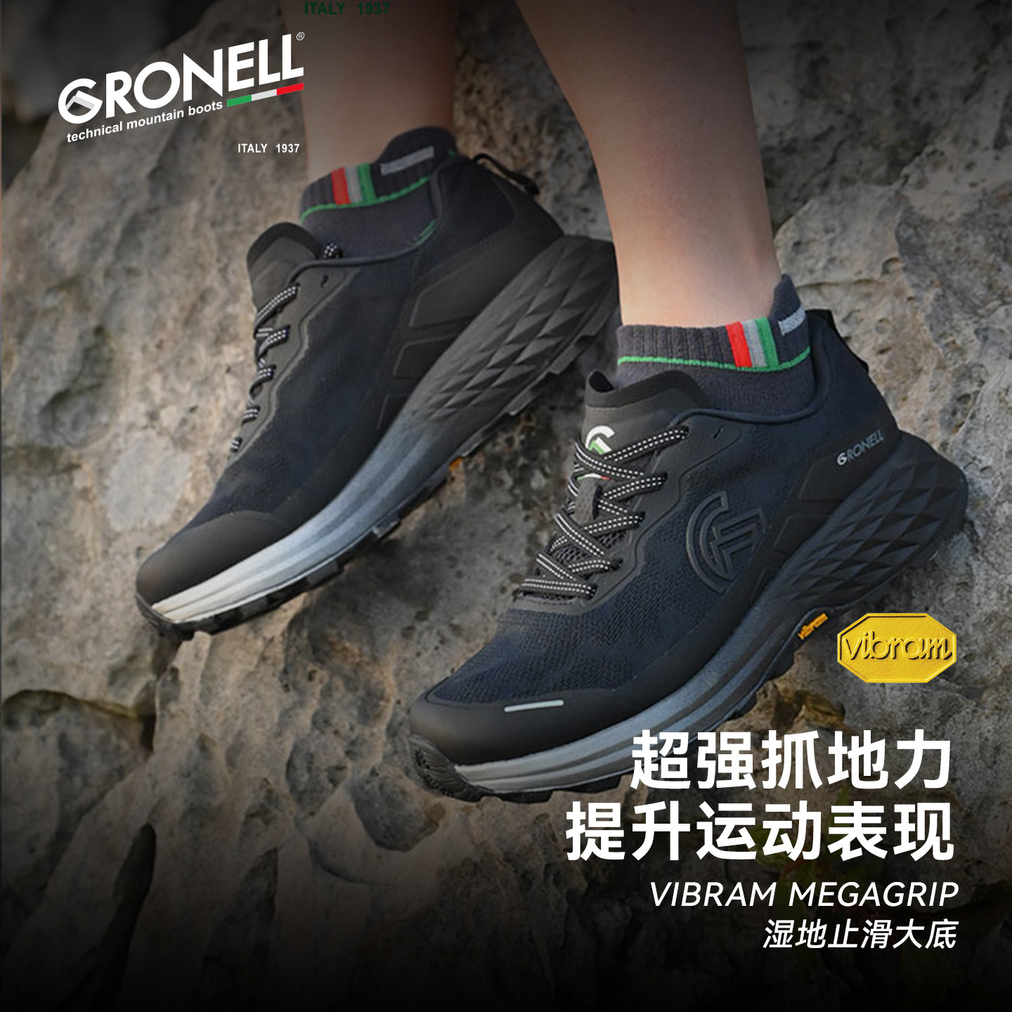GRONELL/戈尼尔全地形越野跑鞋户外登山鞋防滑耐磨透气轻便运动鞋