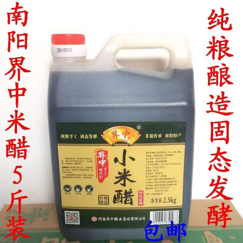 河南南阳 界中牌米醋2500ml纯粮酿造固态发酵小米醋陈酿米醋 包邮怎么看?