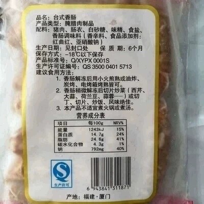 台湾香肠风味御品香台式小烤肠御品香肠黑胡椒味家庭烧烤500g油炸