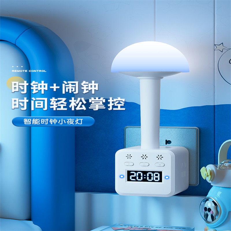 多功能创意LED智能语音小夜灯