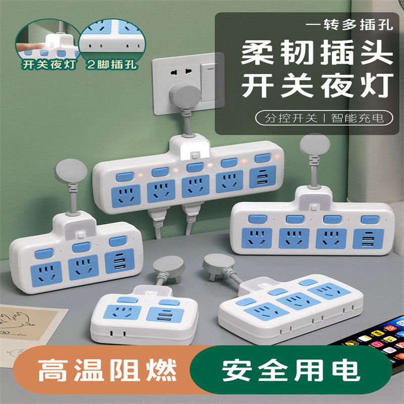 插排插座分控开关家用多孔插座带开关夜灯USB充电接线板国标安全
