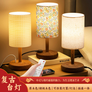 智能遥控卧室床头灯北欧ins风复古装饰小夜灯多功能台灯带插座USB