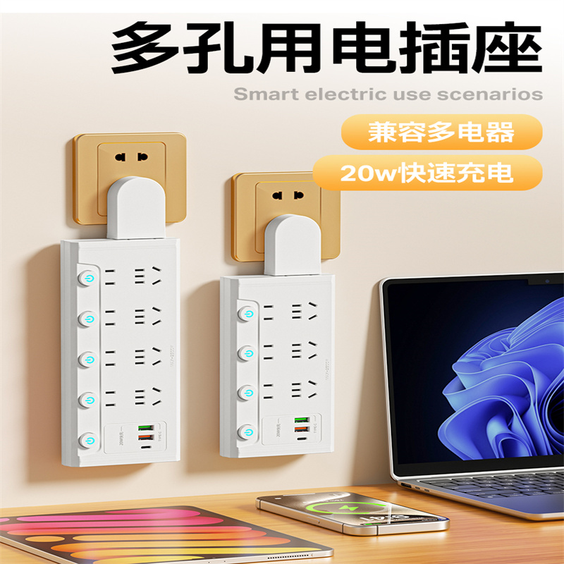 一转多插位电源扩展插头