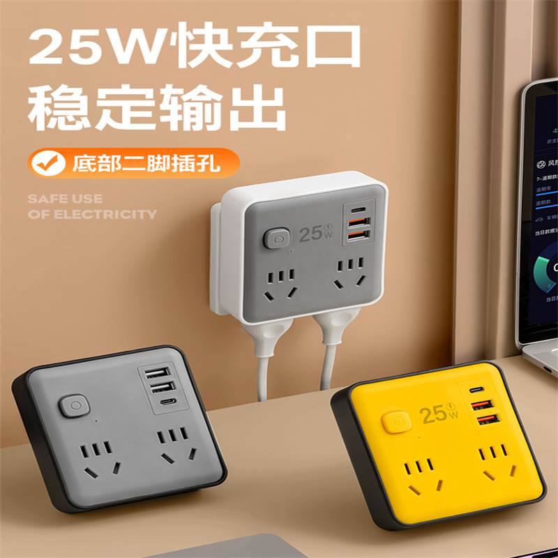 【官方正品】纯铜插座转换器USB快充20W多功能插排插线板带开关