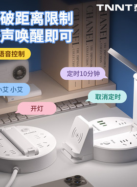 多功能语音控制台灯无线充插座USB床头家用卧室可调节睡眠小夜灯