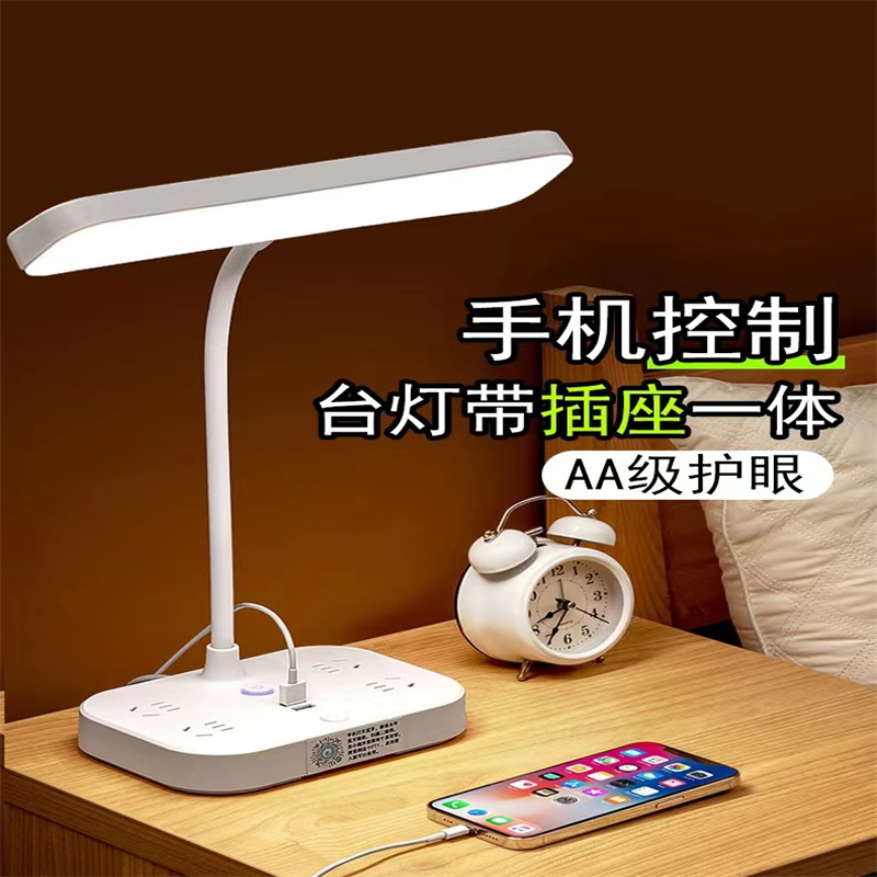 LED护眼台灯充电式学习专用