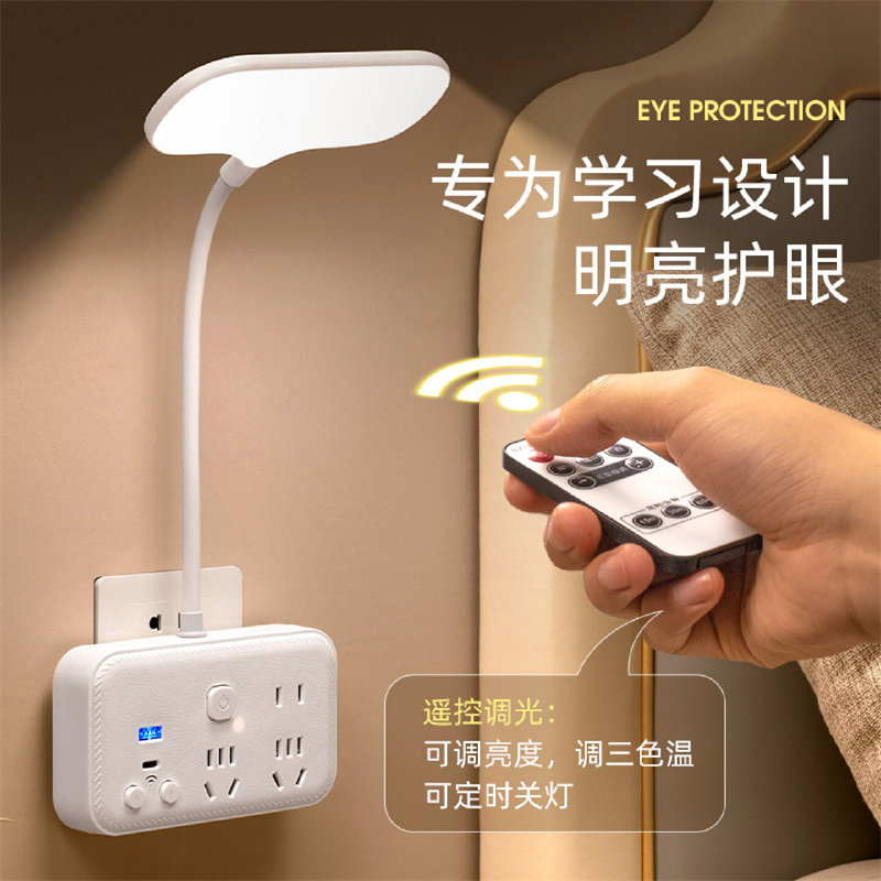 多功能小夜灯床头灯卧室睡眠灯台灯插座一体新款遥控式主卧墙壁灯