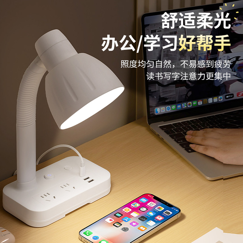台灯学习专用护眼灯带插座阅读床头灯电脑办公桌2026新款儿童灯泡
