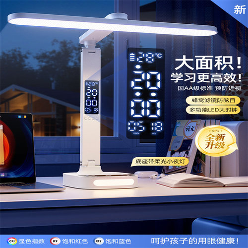 多功能USB插座小夜灯时钟护眼