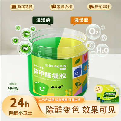 【升级款】甲醛清除小绿罐