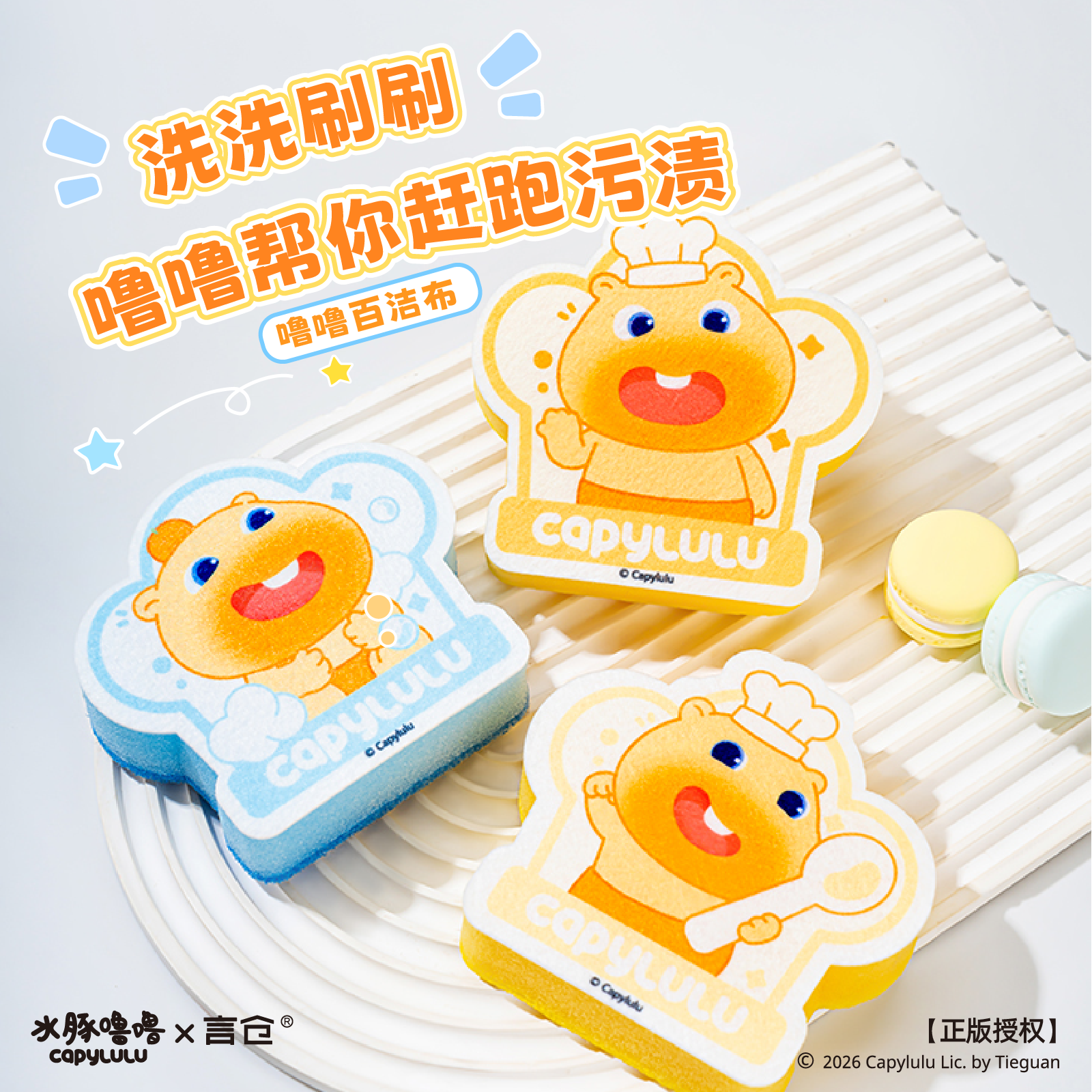 言仓水豚噜噜可爱洗碗海绵擦