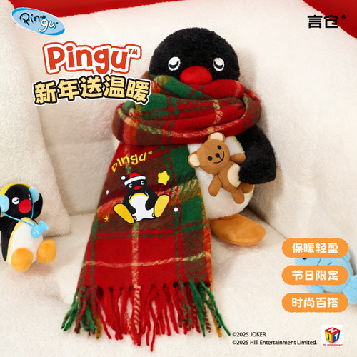 言仓Pingu联名圣诞围巾