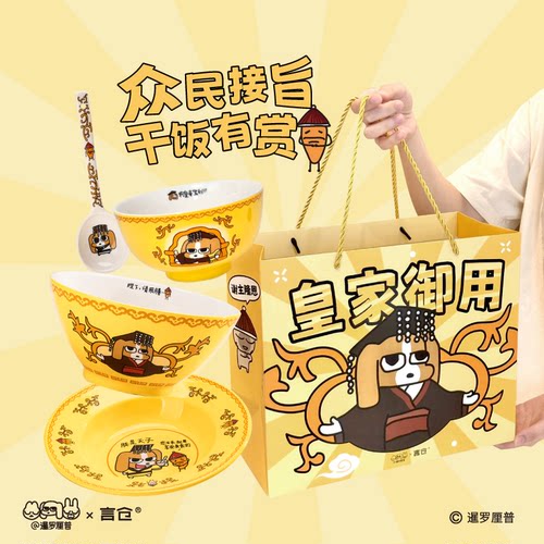 言仓暹罗厘普多栋皇帝陶瓷餐具礼盒家用乔迁送礼实用生日礼物