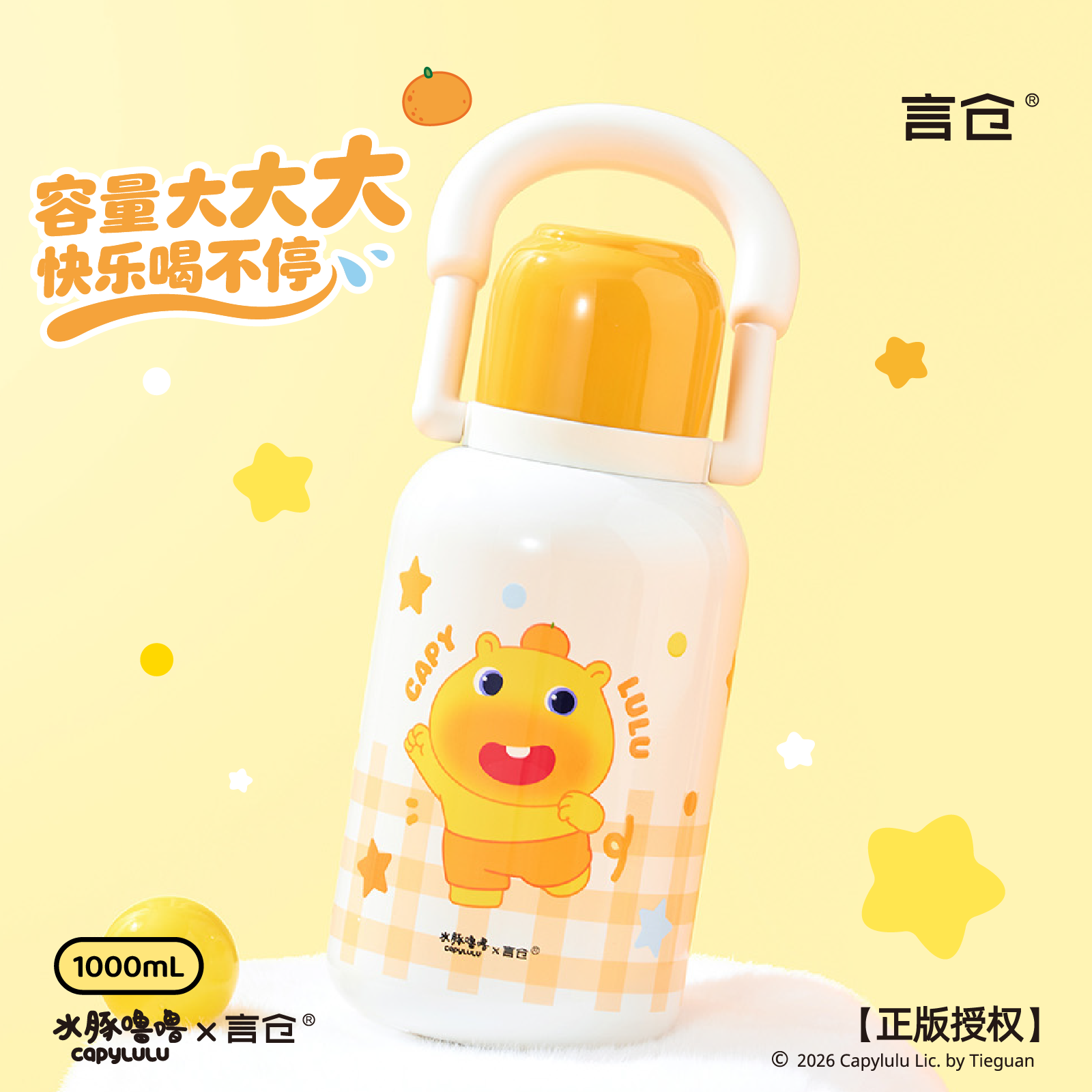 言仓水豚噜噜保温杯可爱女生礼物