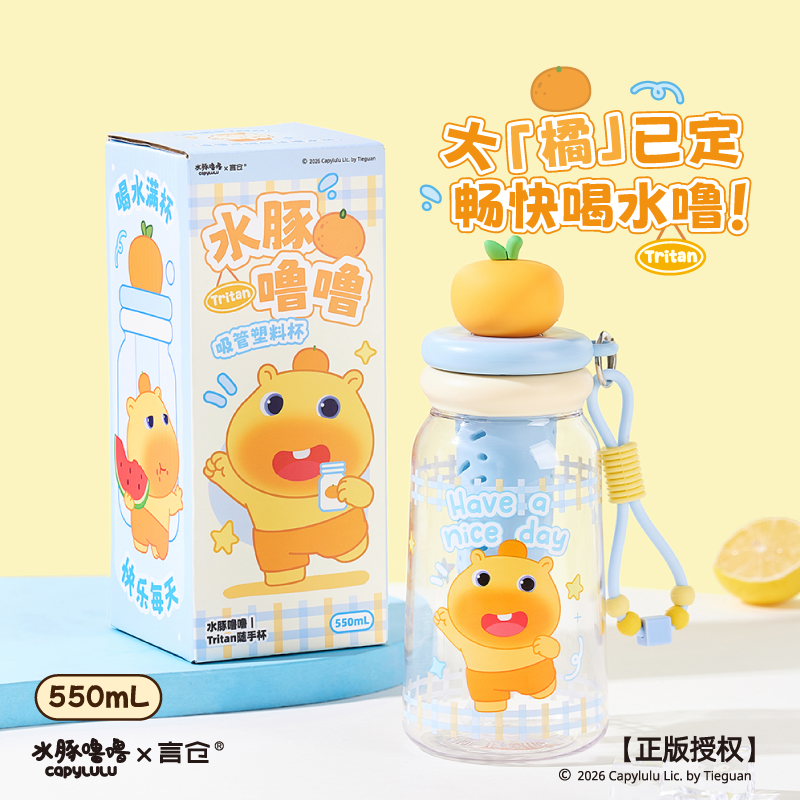 言仓水豚噜噜塑料水杯耐高温Tritan夏季可爱儿童女生生日礼物