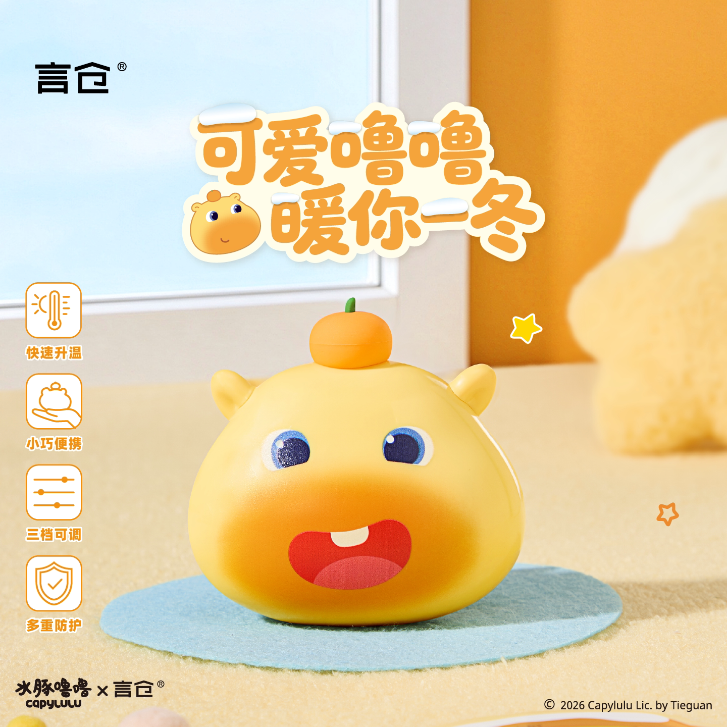 言仓水豚噜噜暖手宝充电款手握式自发热便携带挂绳可爱女生礼物