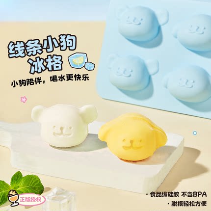 言仓线条小狗冰格模具家用食品级软硅胶可爱冻冰块神器制冰盒礼物