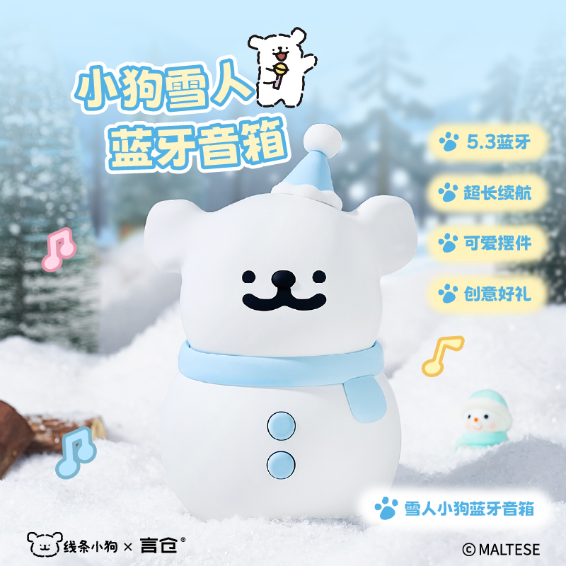 言仓线条小狗蓝牙音箱雪人迷你小音响便携卡通可爱女生生日礼物