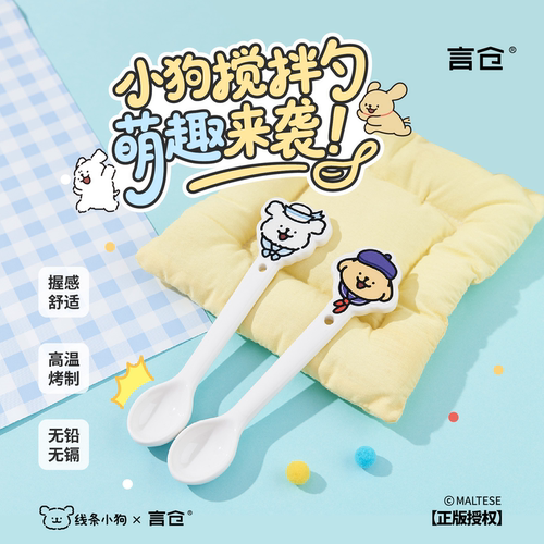 言仓线条小狗可爱搅拌勺高颜值咖啡奶茶勺甜品勺陶瓷女生生日礼物