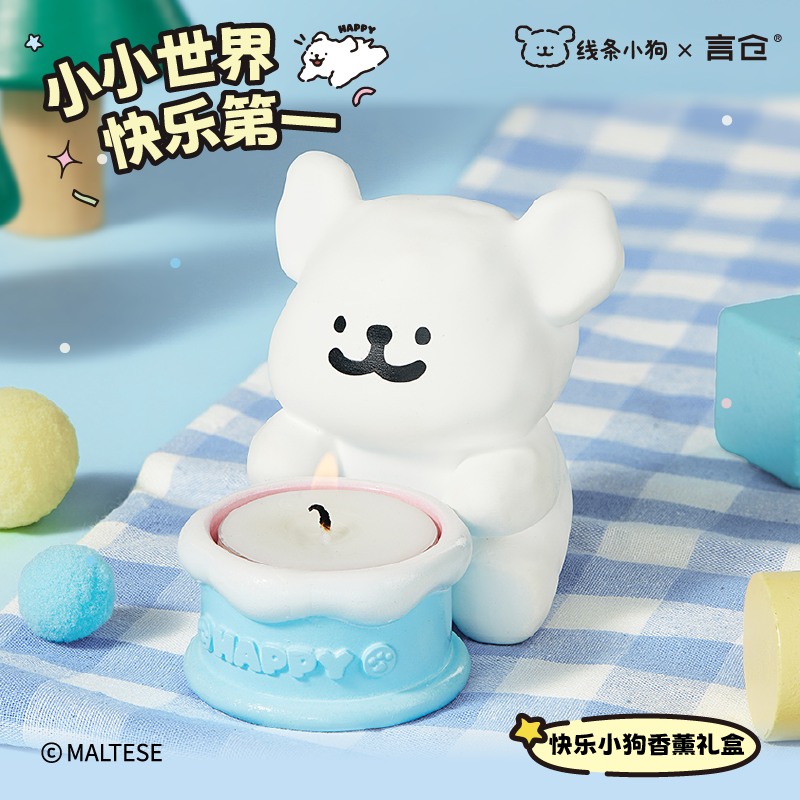 言仓线条小狗联名生日礼物香薰蜡烛礼盒实用摆件送女生闺蜜圣诞