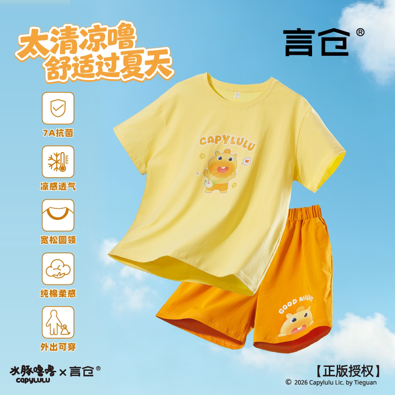 言仓水豚噜噜睡衣套装凉感可外穿