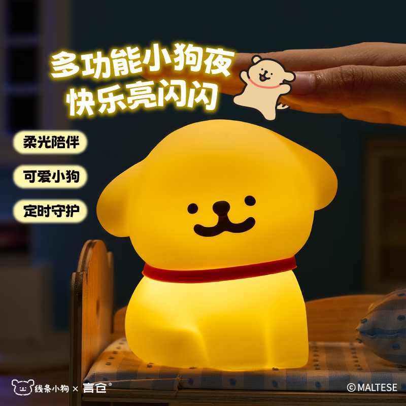 言仓线条小狗拍拍夜灯礼盒可爱治愈创意摆件情侣女生生日礼物