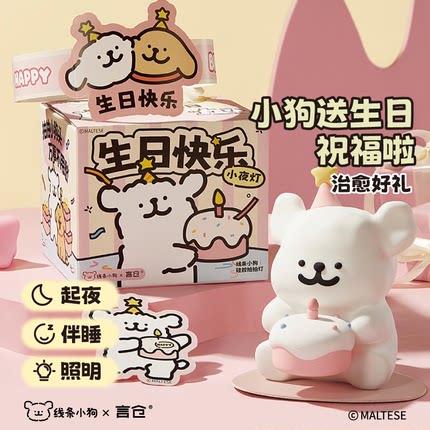 言仓线条小狗小夜灯卧室睡眠拍拍灯实用儿童女生男生情侣生日礼物