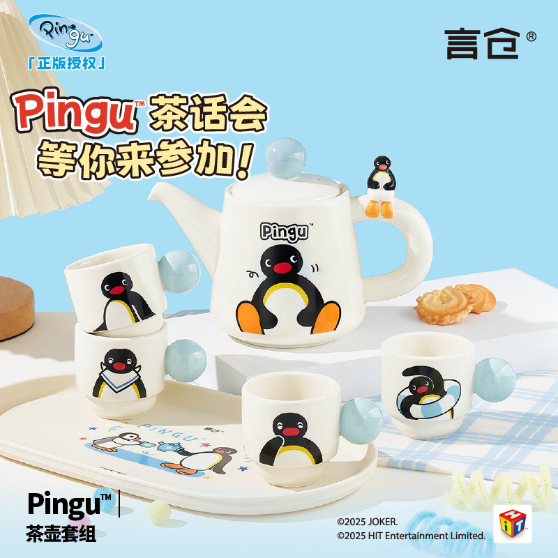 言仓Pingu实用茶壶套装礼盒茶壶陶瓷创意茶具朋友乔迁生日礼物