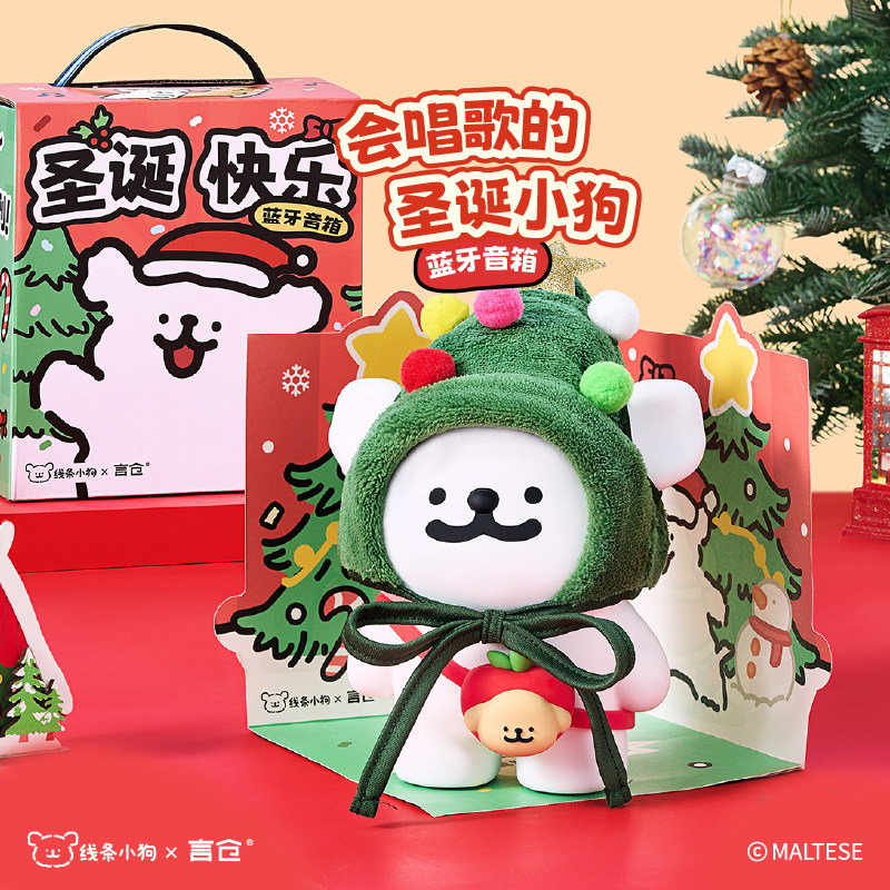 言仓线条小狗联名蓝牙音箱可爱音响摆件女生闺蜜情侣生日圣诞礼物