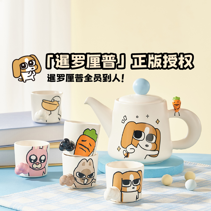 言仓暹罗厘普联名茶壶套组