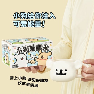 感礼盒女生送闺蜜朋友情侣生日礼物 言仓线条小狗立体马克杯仪式