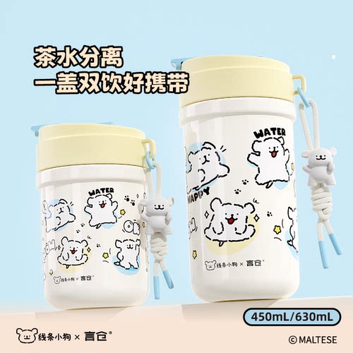 言仓线条小狗保温杯保冷水杯便携吸管高颜值儿童女生生日礼物
