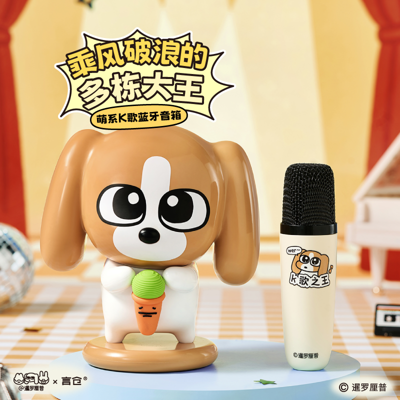 言仓暹罗厘普多栋音箱带麦克风蓝牙音响高颜值女生情侣生日礼物