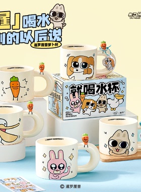 言仓暹罗厘普马克杯水杯陶瓷杯实用咖啡杯女生情侣新年生日礼物