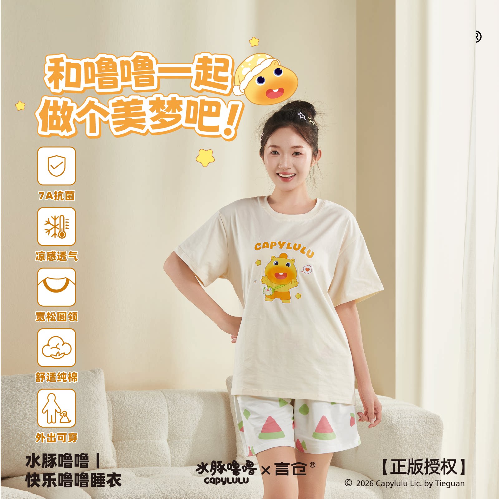 言仓水豚噜噜睡衣卡通凉感短袖短裤居家服夏季清凉舒适生日礼物