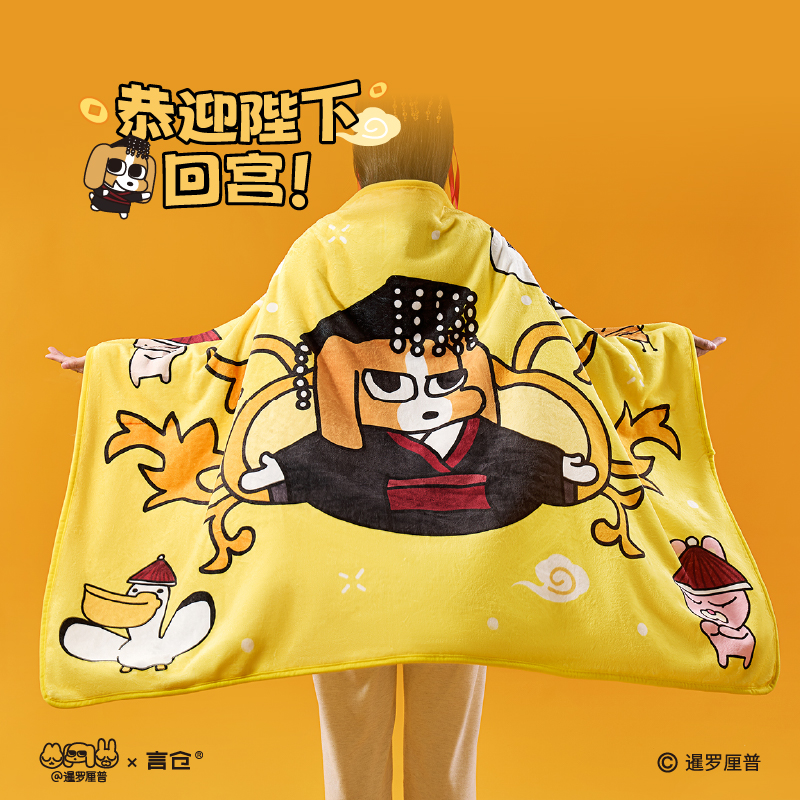 言仓暹罗厘普联名多栋皇帝毯