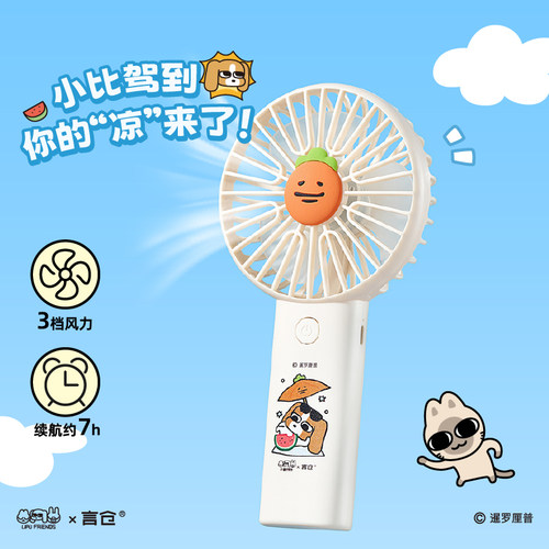言仓暹罗厘普多栋手持小风扇夏天桌面学生女生可爱生日礼物