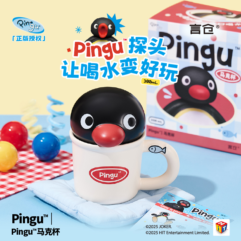 言仓Pingu联名大头马克杯企鹅