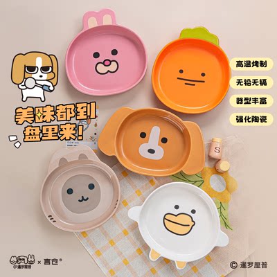 言仓暹罗厘普联名陶瓷饭碗