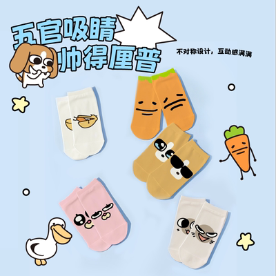 言仓暹罗厘普表情短袜设计感鸳鸯款实用创意男生女生生日礼物