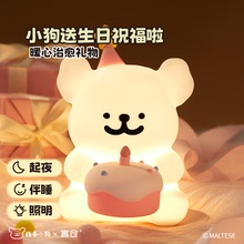 言仓线条小狗小夜灯卧室睡眠拍拍灯实用儿童女生男生情侣生日礼物