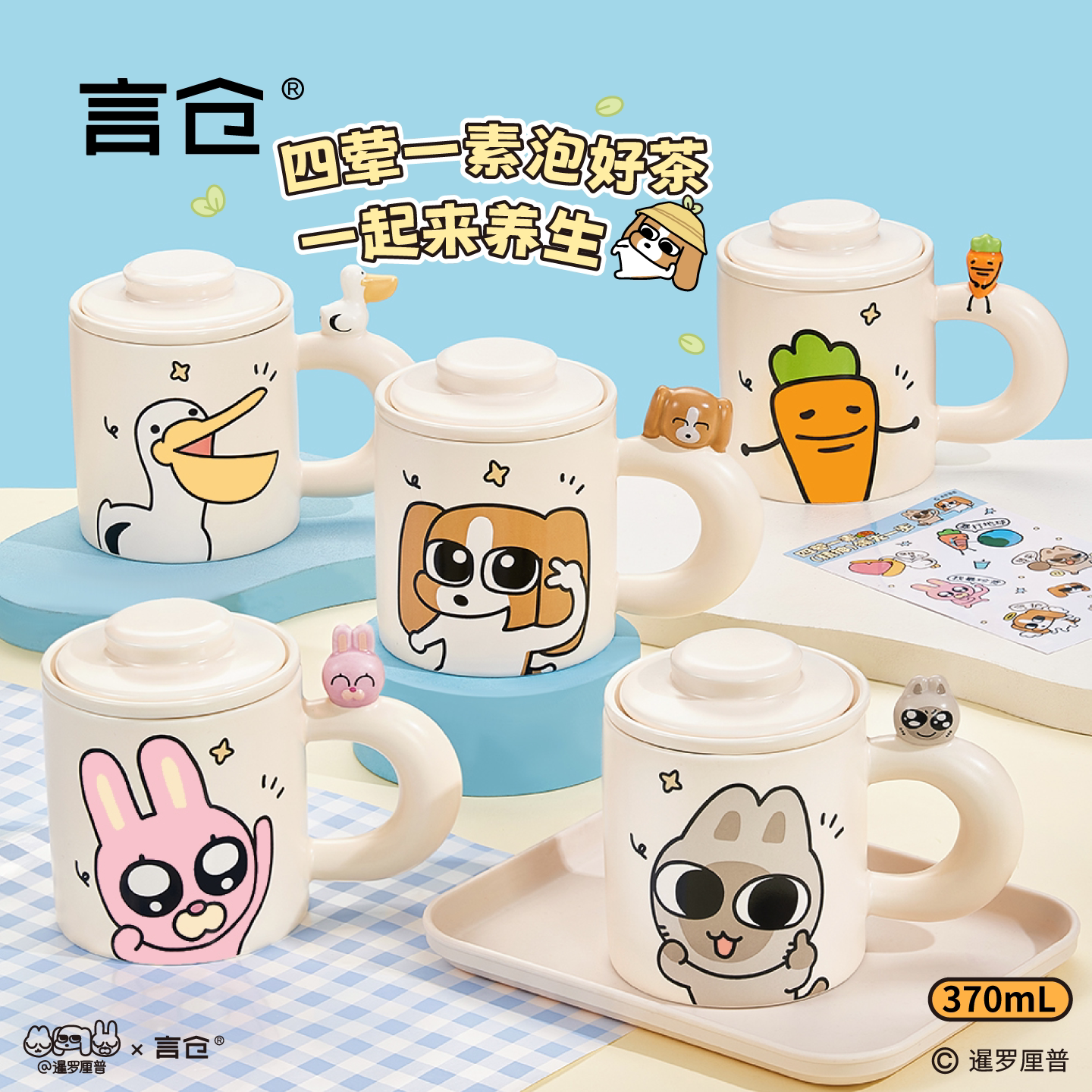 言仓暹罗厘普茶水分离陶瓷马克杯图片