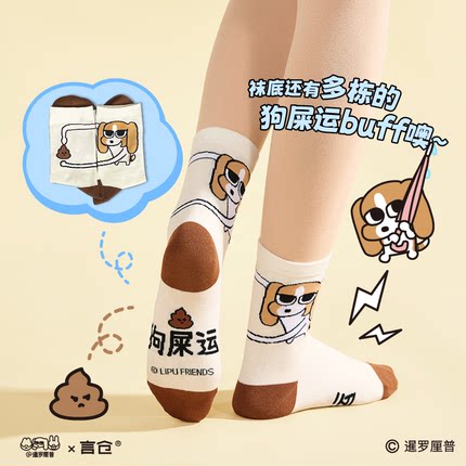 言仓暹罗厘普袜子优质送女生男生实用闺蜜情侣创意毕业生日礼物