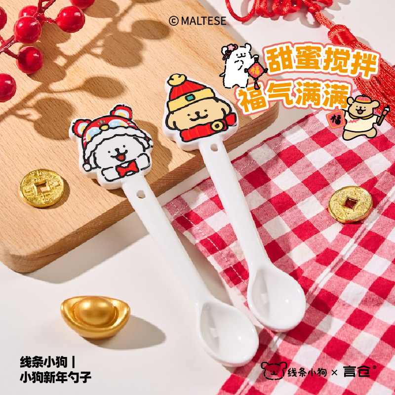 言仓线条小狗联名勺子创意可爱咖啡搅拌勺闺蜜情侣生日新年礼物,节庆用品/礼品,创意礼盒/礼品套组,淘宝优惠券,粉丝福利购,淘宝优惠卷