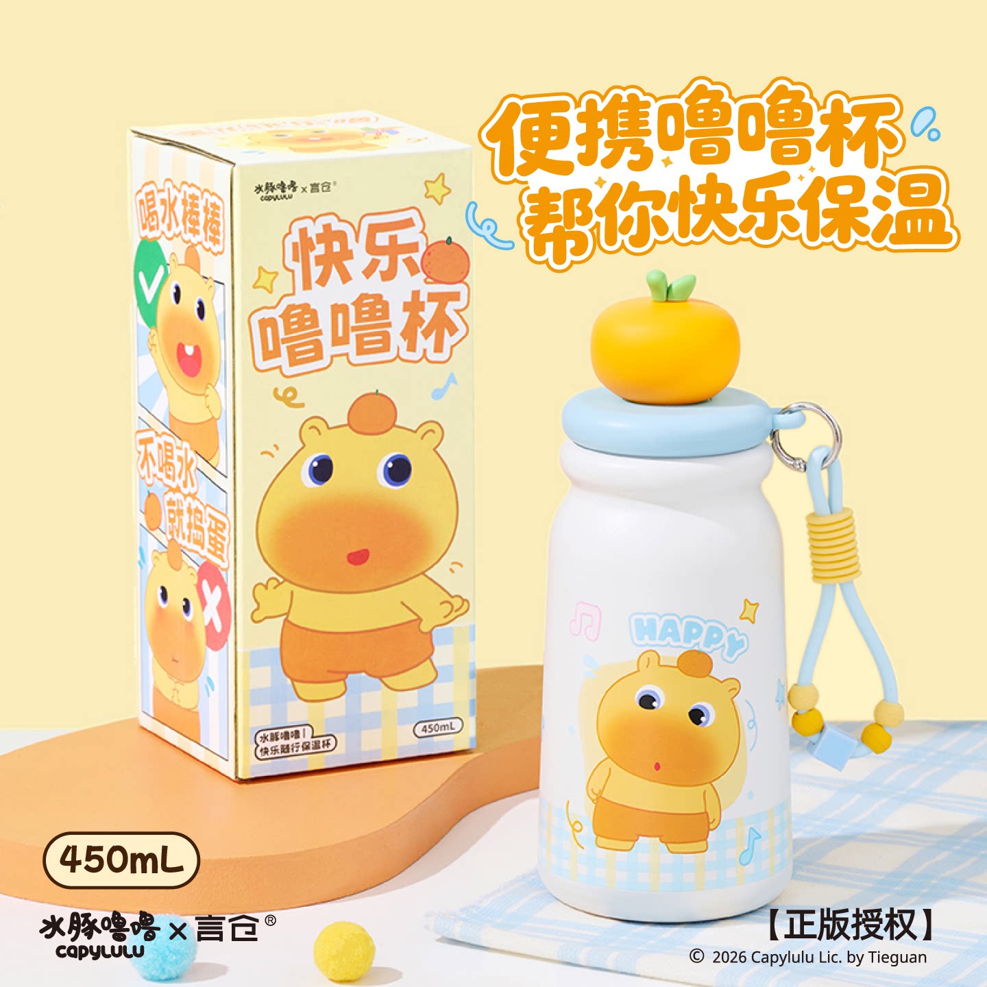 言仓水豚噜噜保温杯礼盒水杯礼物