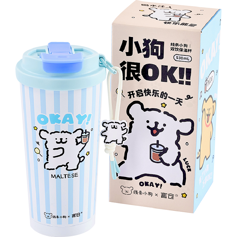 言仓线条小狗保温杯随行便携陶瓷内胆吸管杯情侣女生生日礼物