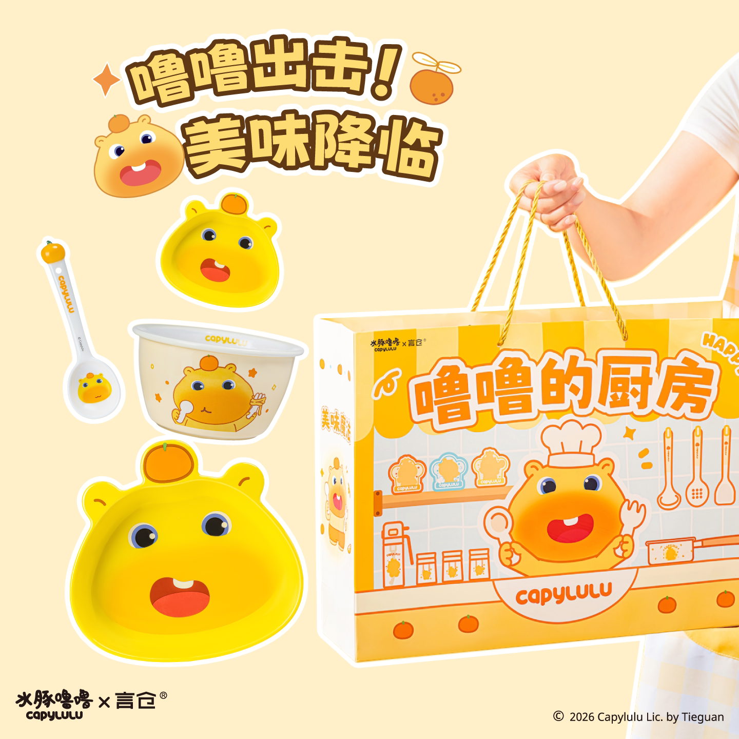 言仓水豚噜噜餐具厨房卡通套装可爱无铅无镉强化陶瓷生日礼物
