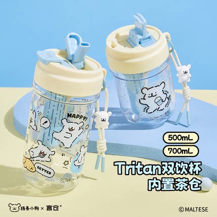 言仓线条小狗夏日塑料杯实用吸管便携女生闺蜜儿童毕业生日礼物