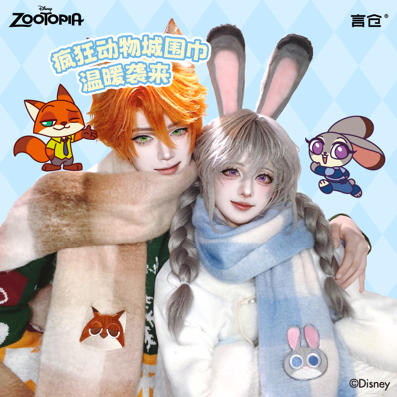 言仓疯狂动物城围巾迪士尼正版